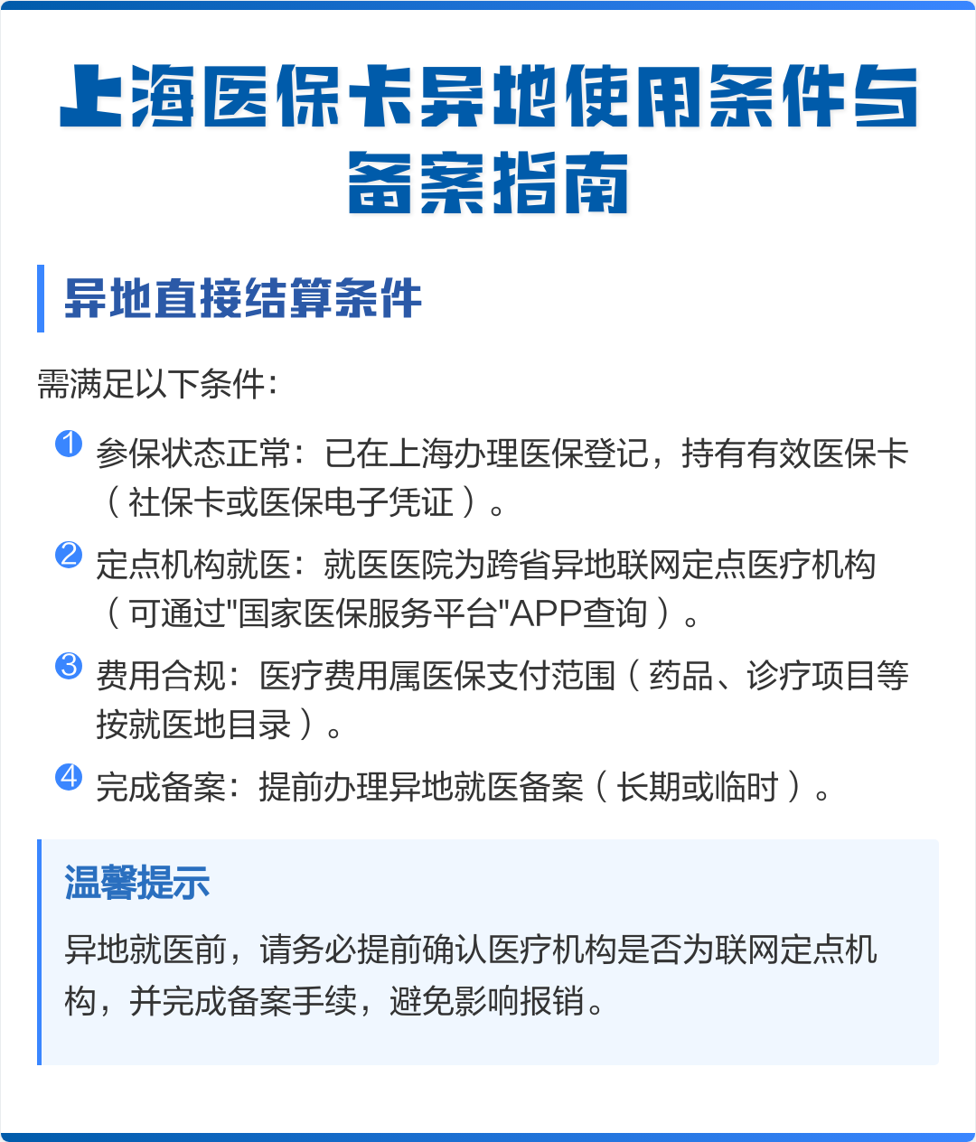 大竹最新上海哪有套医保卡的方法分析(最方便真实的大竹上海哪有套医保卡的地方方法)